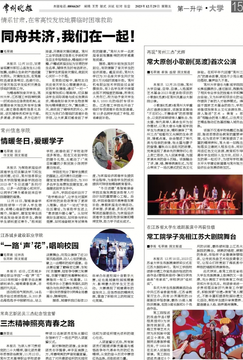 常州日報-12月29日 一路生花.jpg