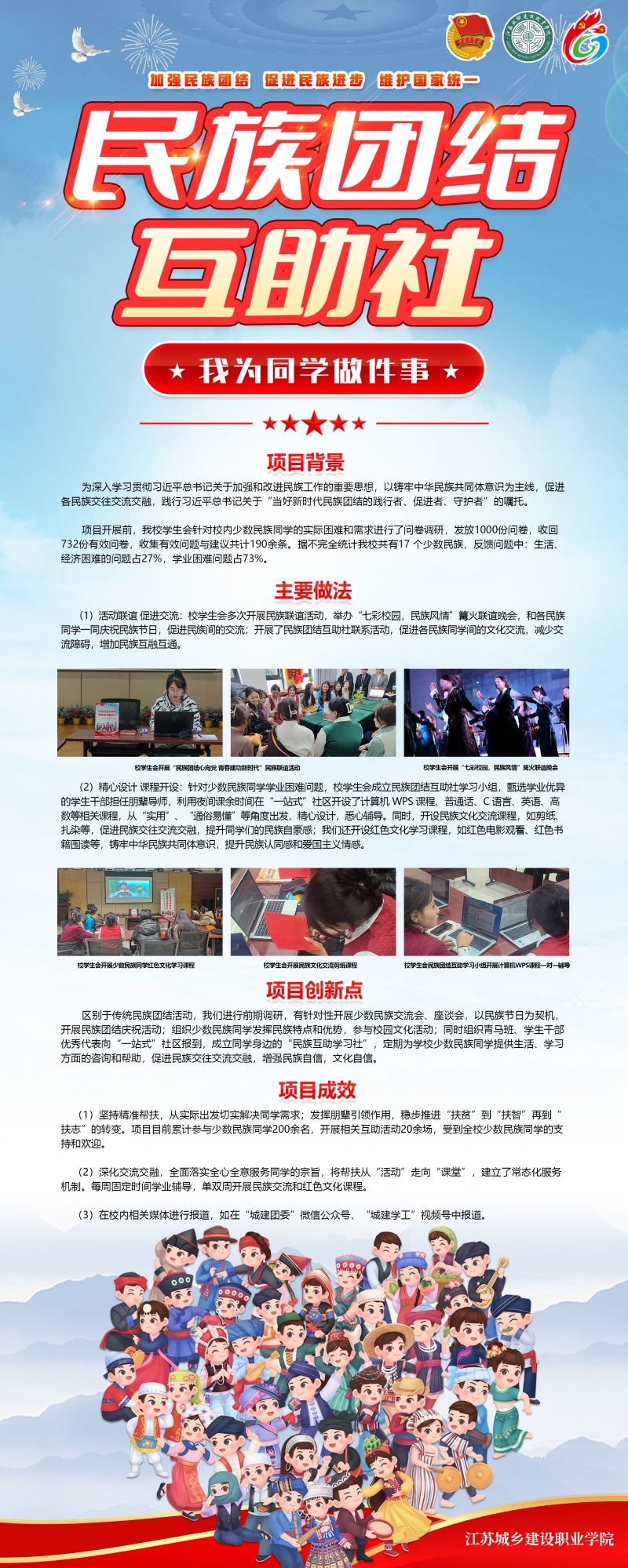 我為同學做件事 精品項目.jpg