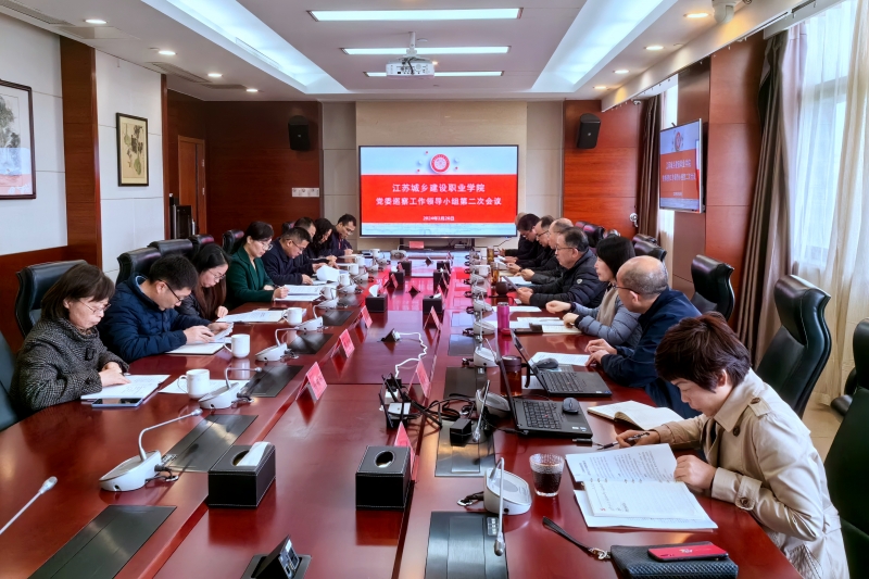 巡察工作領(lǐng)導(dǎo)小組第二次會(huì)議20240326.jpg